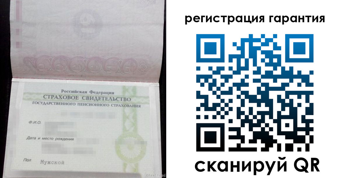 прописка для кредита в Шарье