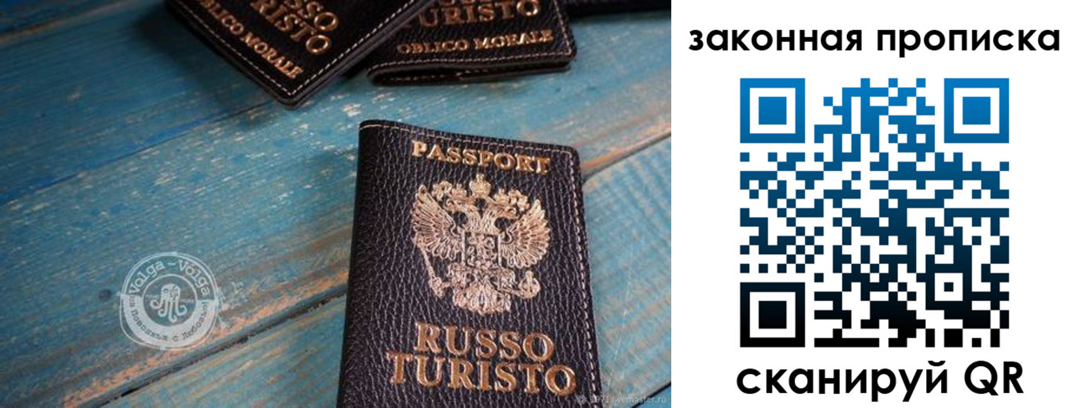 прописка гарантия в Шарье