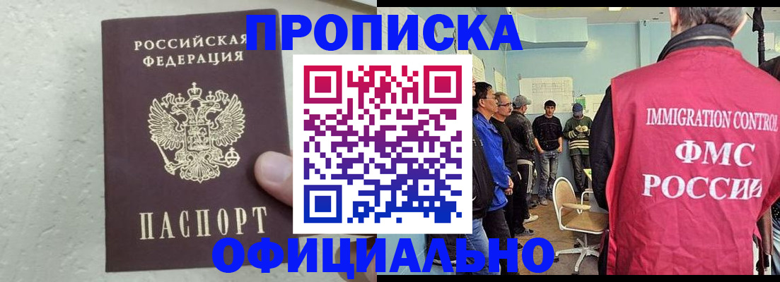 прописка в квартире в Шарье