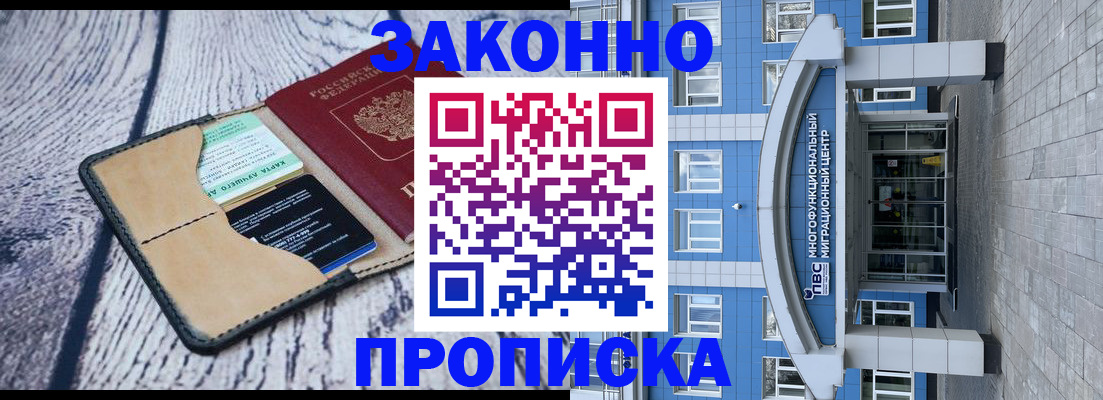 временная регистрация собственник в Шарье