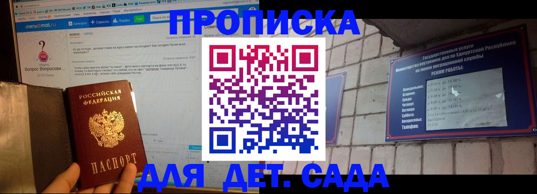 регистрация для дет. сада в Шарье