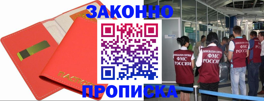 временная регистрация поиск в Шарье