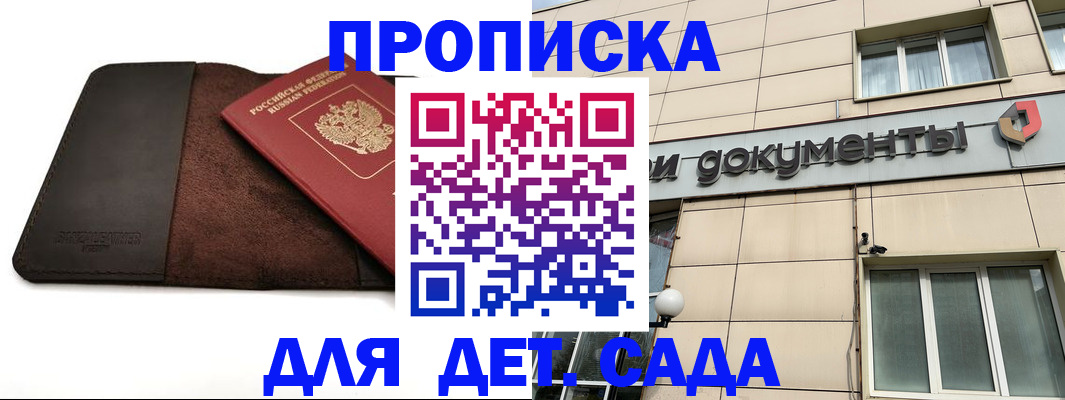 временная регистрация в Шарье