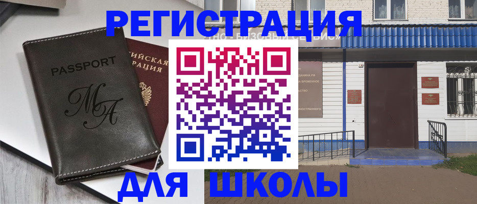 прописка иностранных граждан в Шарье