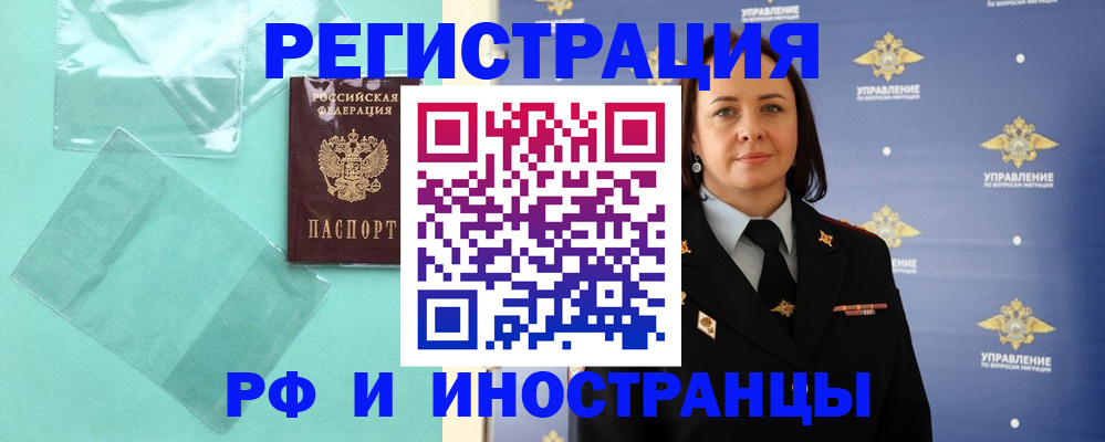 временная регистрация адрес в Шарье