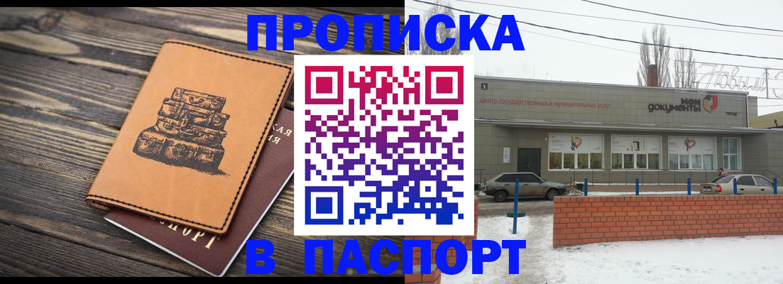 прописка поиск в Шарье