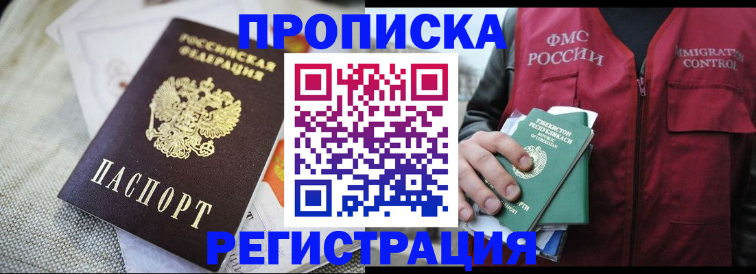 прописка поиск в Шарье